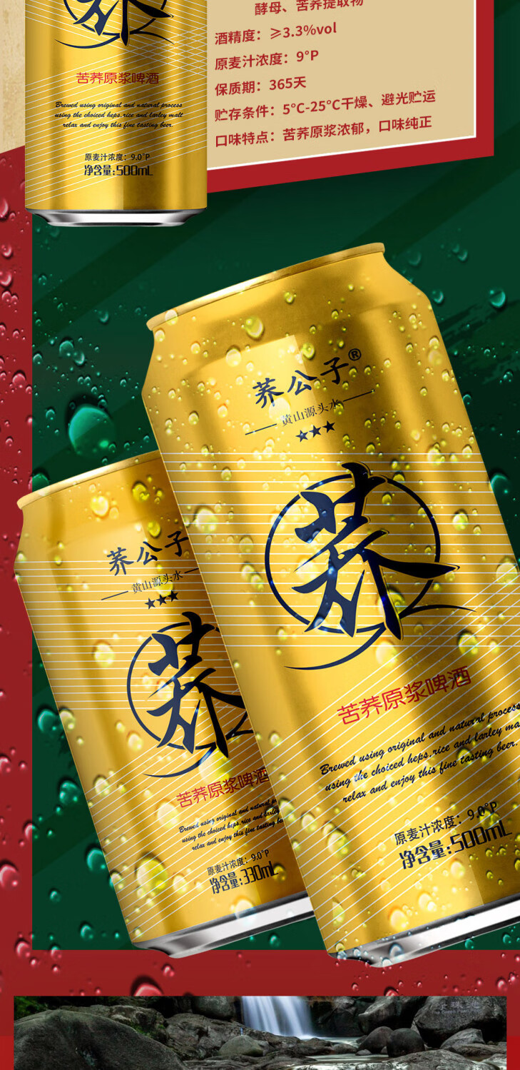荞公子苦荞原浆啤酒 330ml整箱24瓶苦荞啤酒乔公子啤酒 【二提尝鲜】3