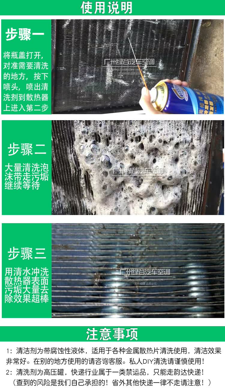 适用于汽车空调散热网清洗剂家用内外机翅片蒸发箱芯冷凝器水箱表面