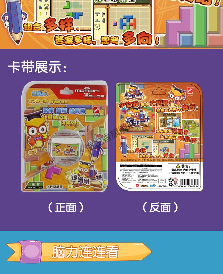 梦龙游戏机卡带神魄彩色掌机刷卡机洛克王国铠甲勇士赛尔号学生游戏机