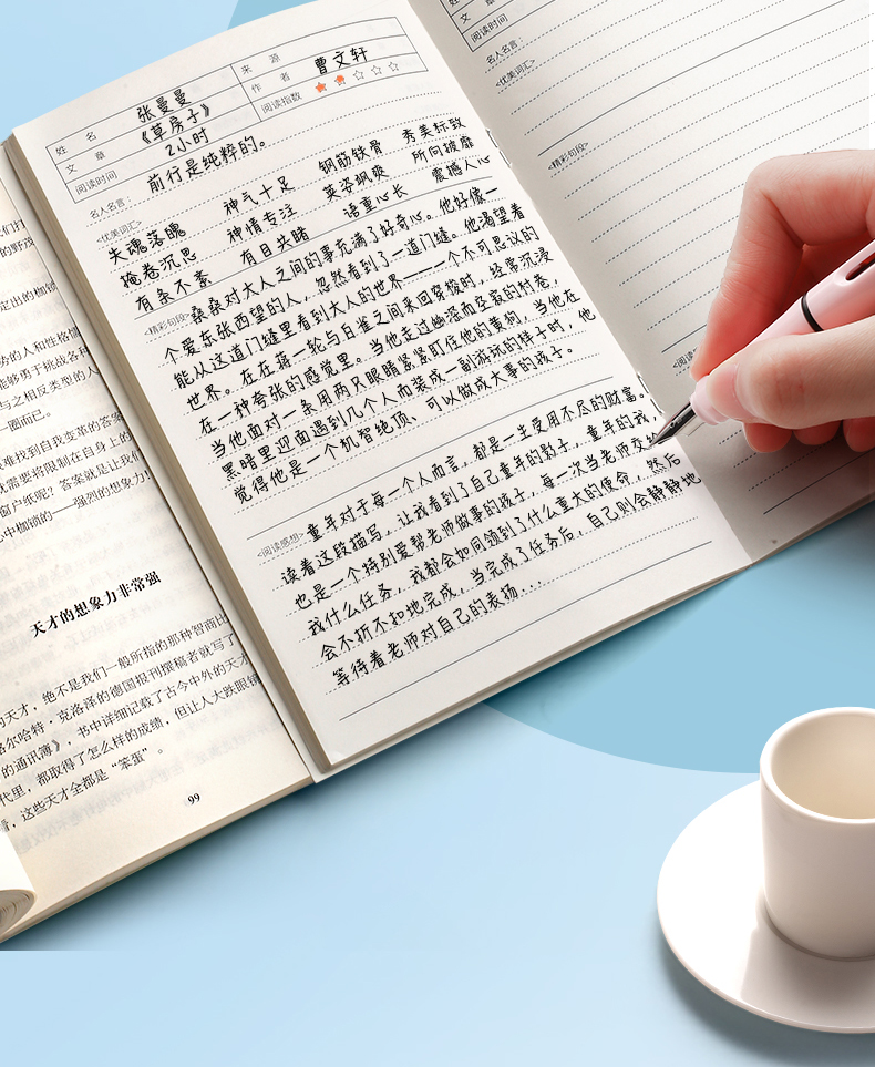 10本读书笔记本子二三四年级课外阅读摘记学生用a5摘录摘抄记录专用本