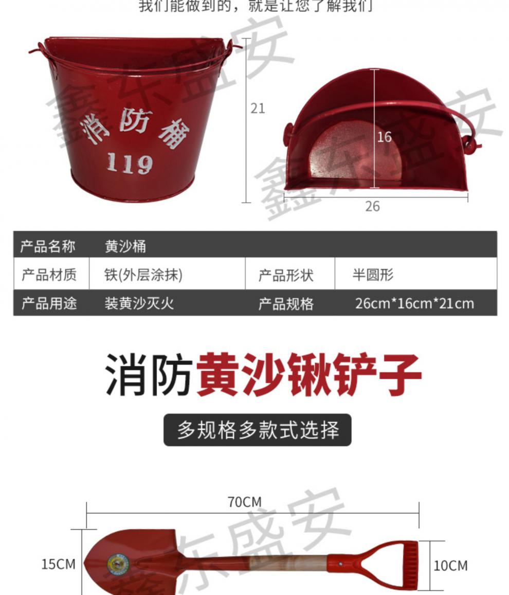 毅鹏加厚消防黄沙桶消防铁锹沙铲消防器材家用消防半圆桶专用桶消防桶