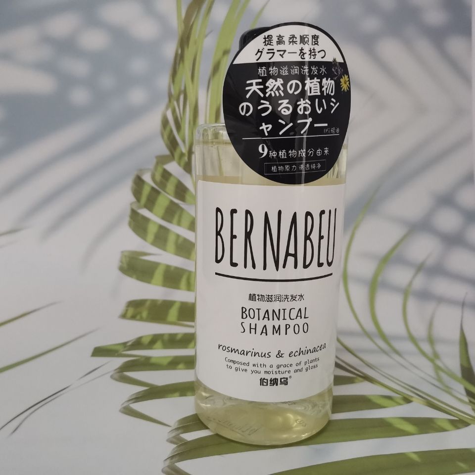 伯纳乌植物无硅油洗发水9种植物原力清透纯净男女生通用洗发水 无硅油