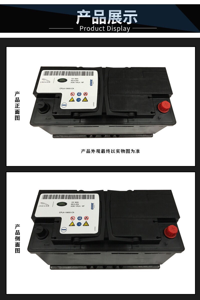 路虎 揽胜 行政版 运动版 发现3 4捷豹 原厂电瓶 agm启停90ah电池
