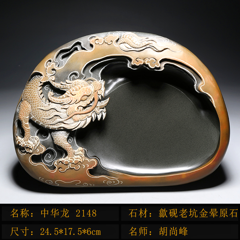 炫方非遗名师歙砚/龙游四海/孤品精品老坑砚台天然原石金晕籽料端砚