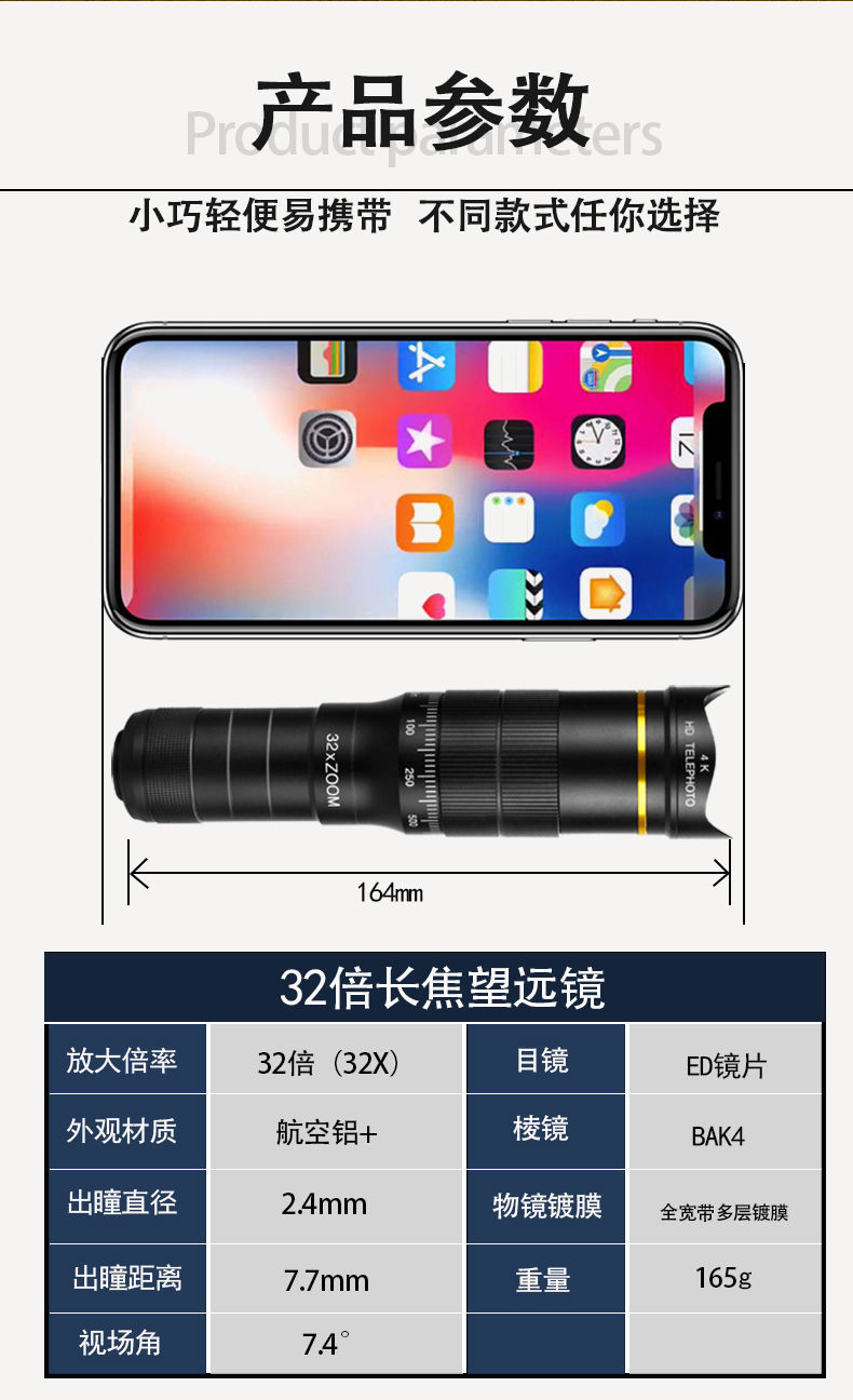 透视镜透视人体高清手机长焦镜头望远镜单筒外置头拍照直播手机镜头远