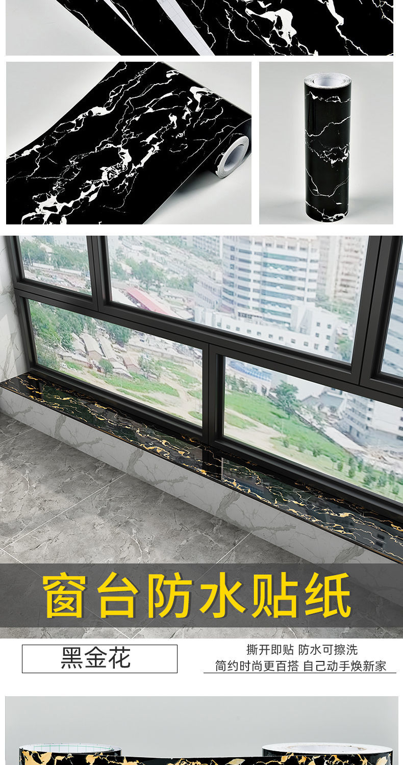 窗台石窗台防水防晒瓷砖加厚窗户包边框飘窗阳台翻新窗台板自粘 加厚