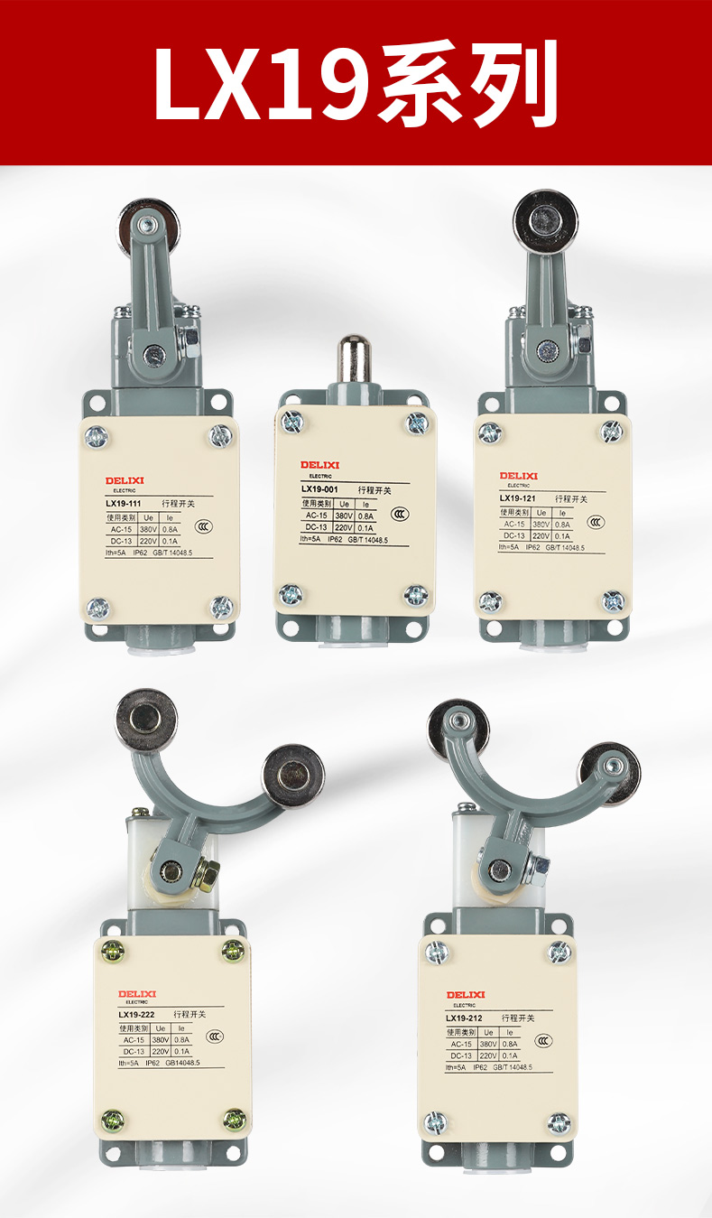 行程开关机械接触式限位开关me8108微型水复位滚轮限位器lxjm18169