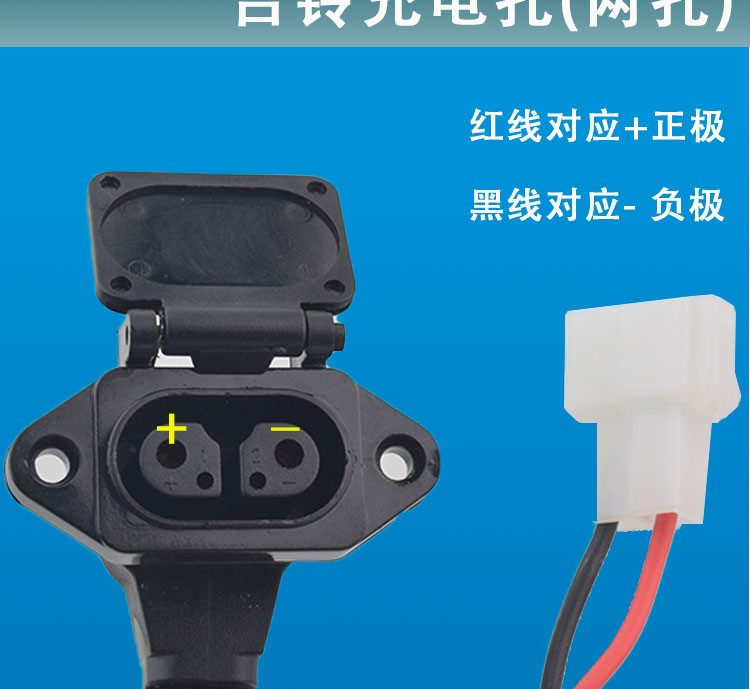 适用台铃电动车国标充电口充电器线台铃云插座充电孔四孔四针充电线头
