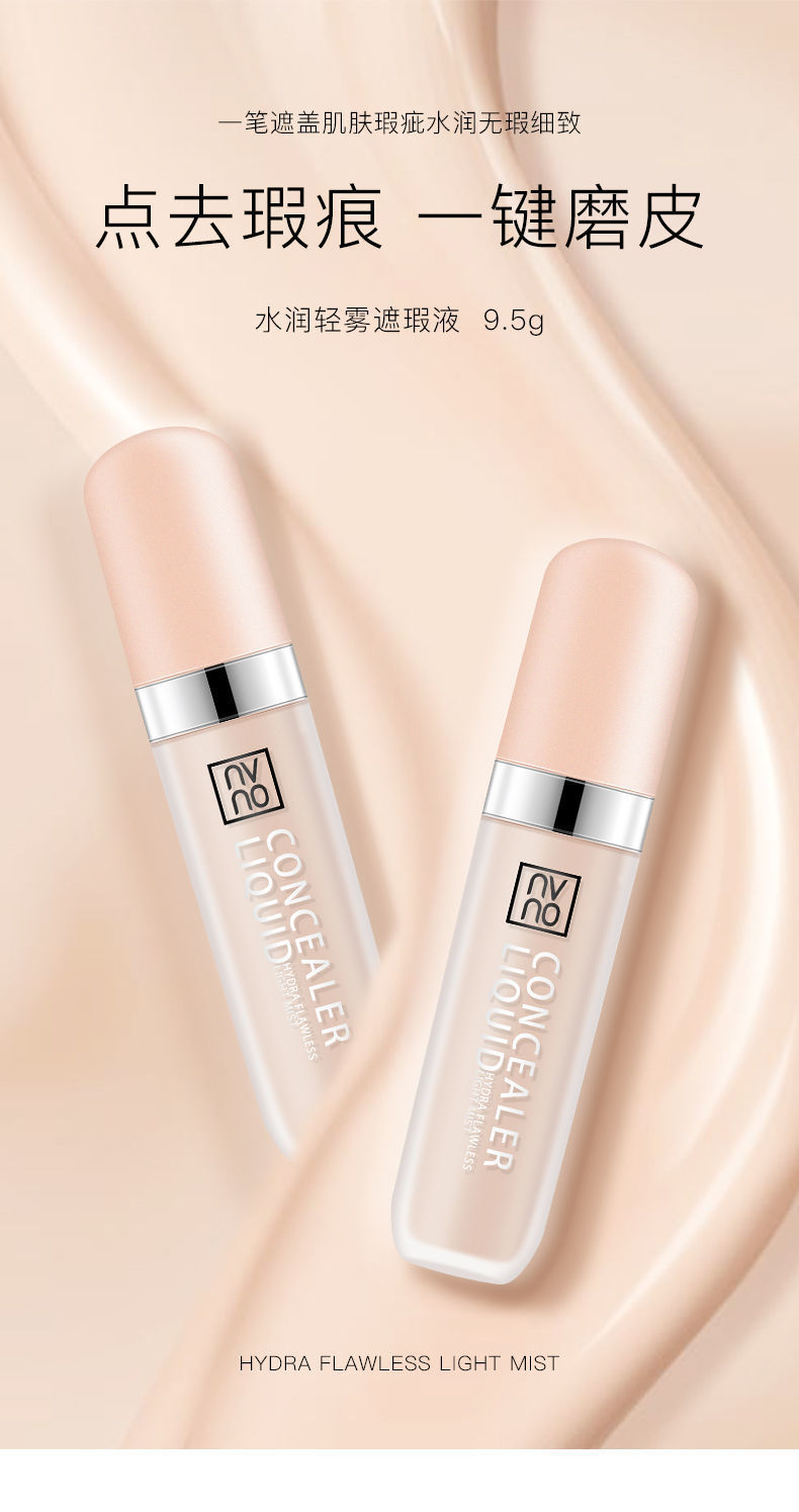 遮瑕膏液持久防水防汗遮盖痘印斑点修容黑眼圈不脱妆学生02自然色