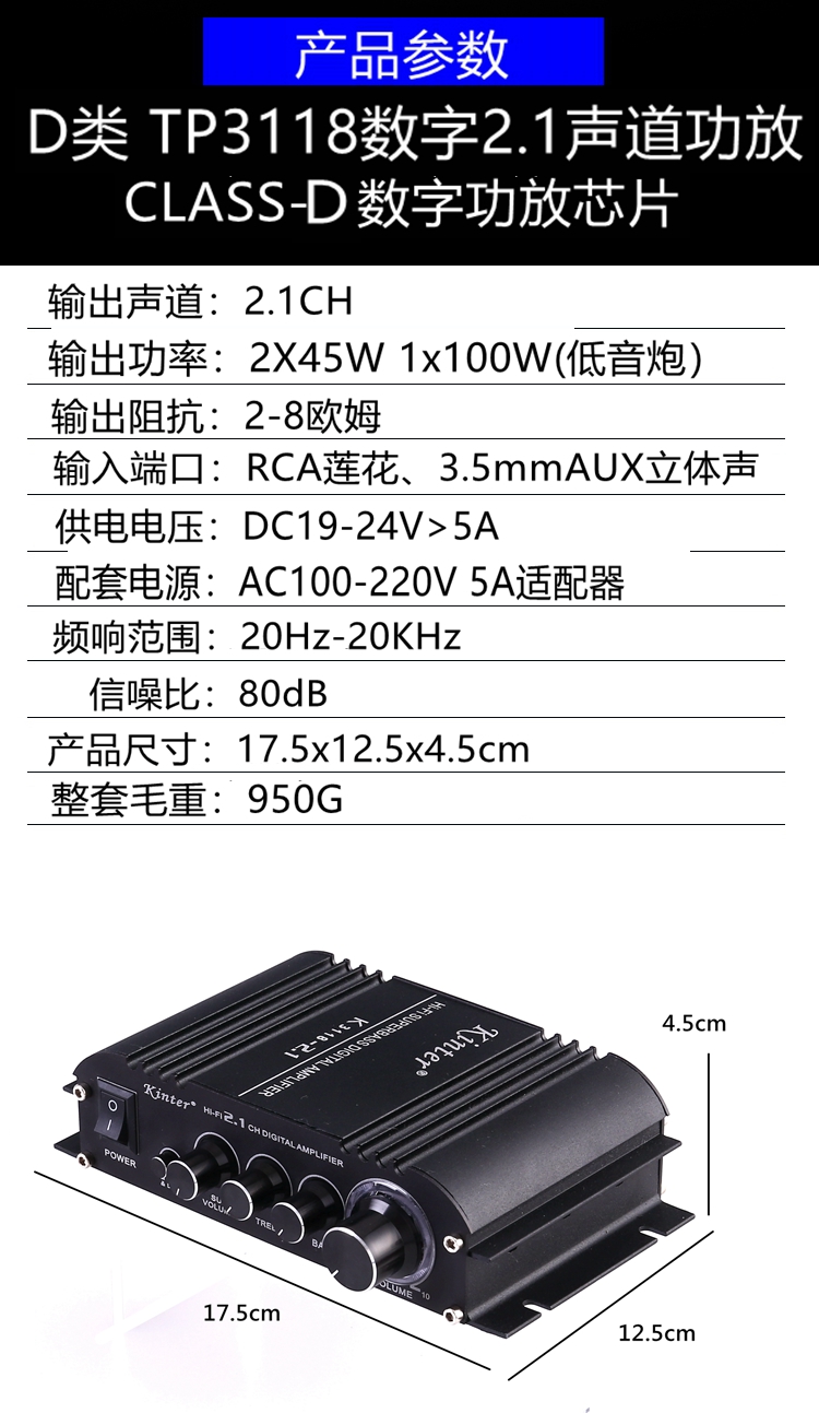 1声道到数字功放机d类大功率家用电脑扩音机 tda3118低音炮功放【图片