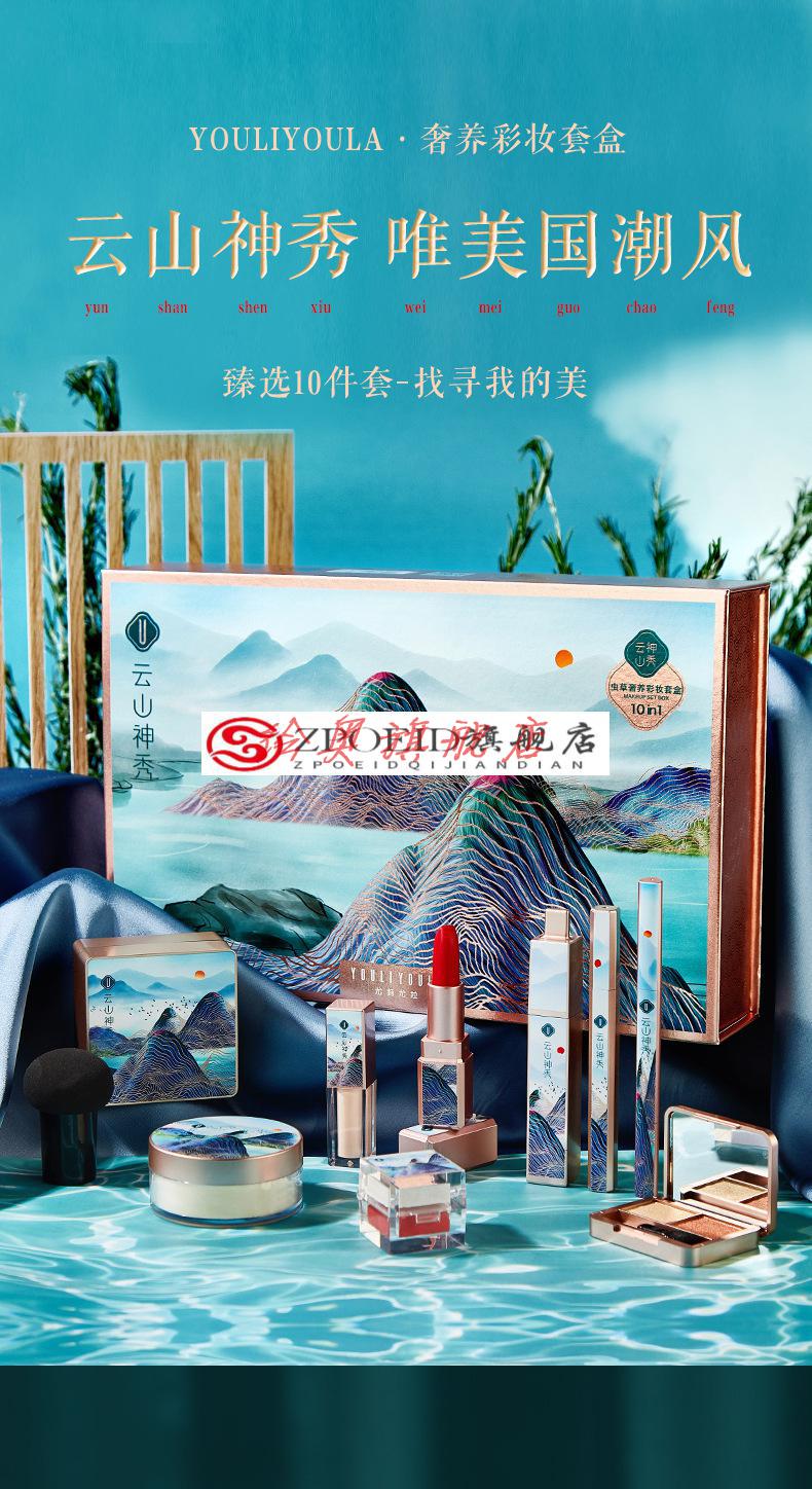 【官方旗舰】花仙子口红新手彩妆套装口红化妆品套盒全套组合初学者