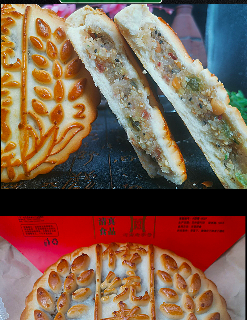 清真月饼河南老式五仁大月饼纸包怀旧青红丝冰糖380g包回民月饼清真
