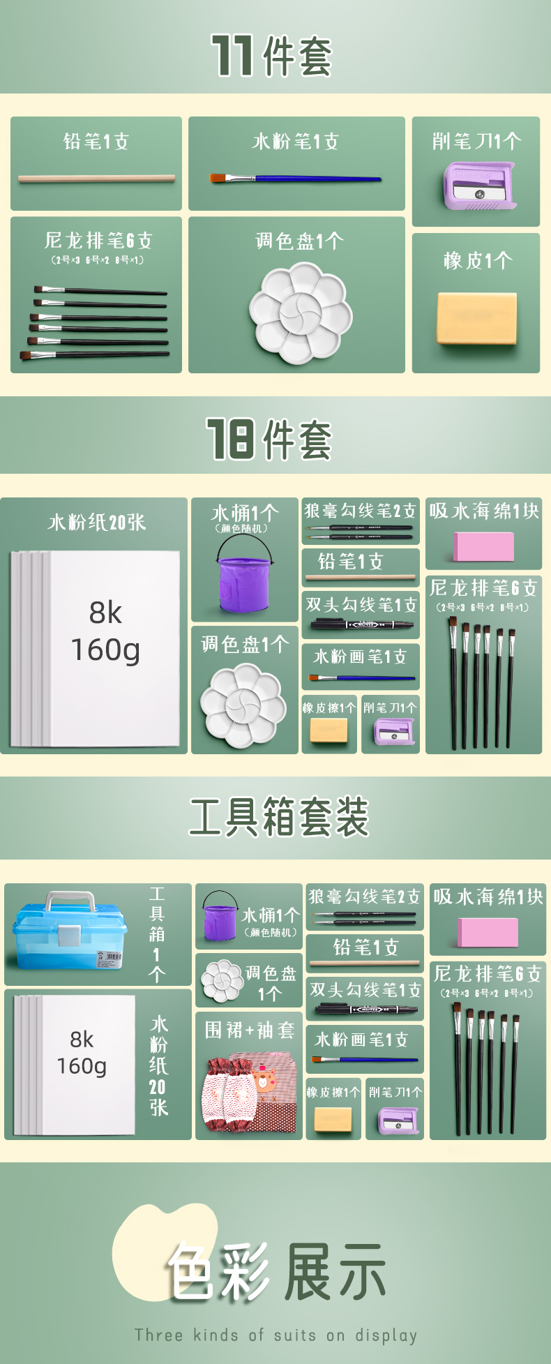 水彩颜料马利牌水彩水粉画工具套装画画儿童24色幼儿园小学生用马丽