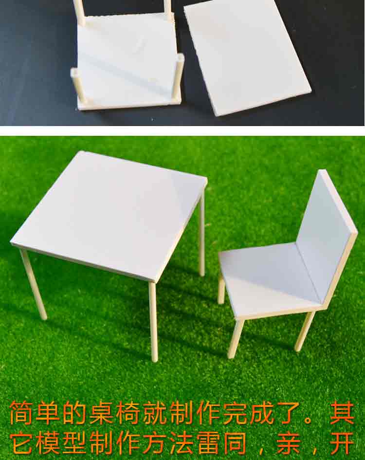 定制pvc板材雪弗板建筑沙盘模型材料发泡沫板diy手工黑色白色定制作厚
