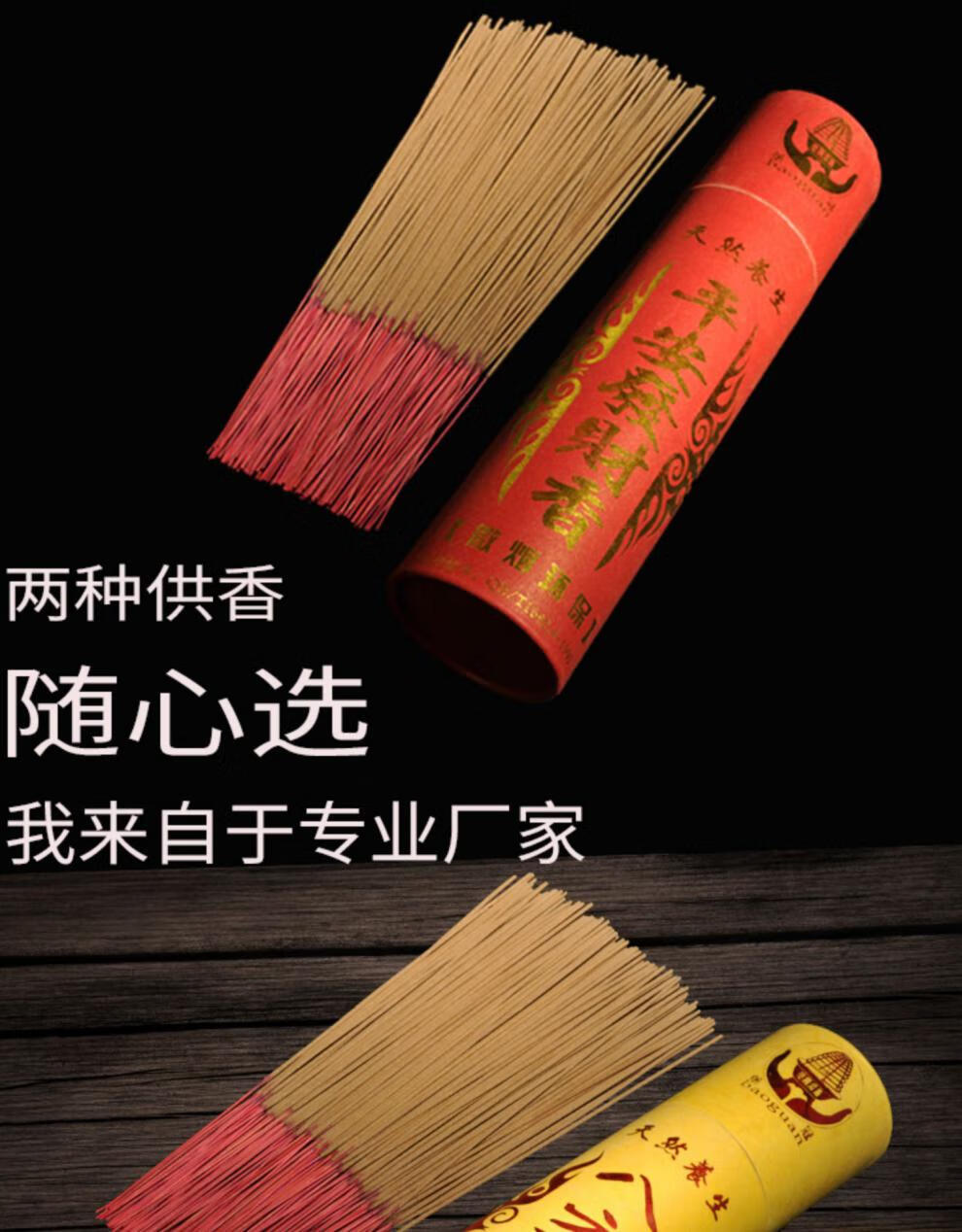 天然财神香无烟 财神香供香无烟家用八方进财线竹签香财神爷专用天然