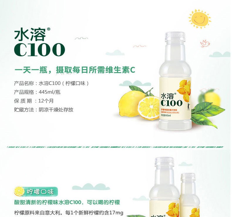 农夫山泉水溶c100混合装口味445ml5瓶水溶c果汁饮料hs西柚味