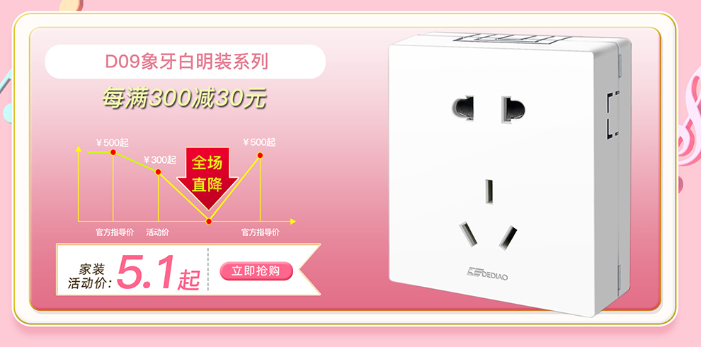 德雕国际电工开关插座面板d07经典白全塑墙壁电源暗装高端二三插五孔