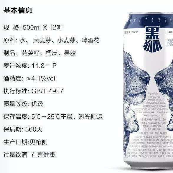 黑狮啤酒 雪花啤酒黑狮白啤听装 500ml*12听罐整箱 雪花匠心营造500ml