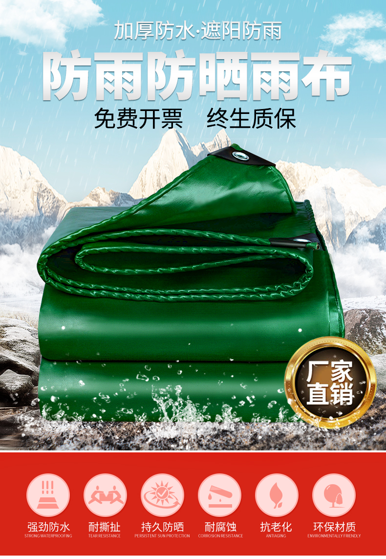 遮雨遮阳布货车蓬布棚布苫布帆布防雨防晒加厚450克pvc防水油布4x8m