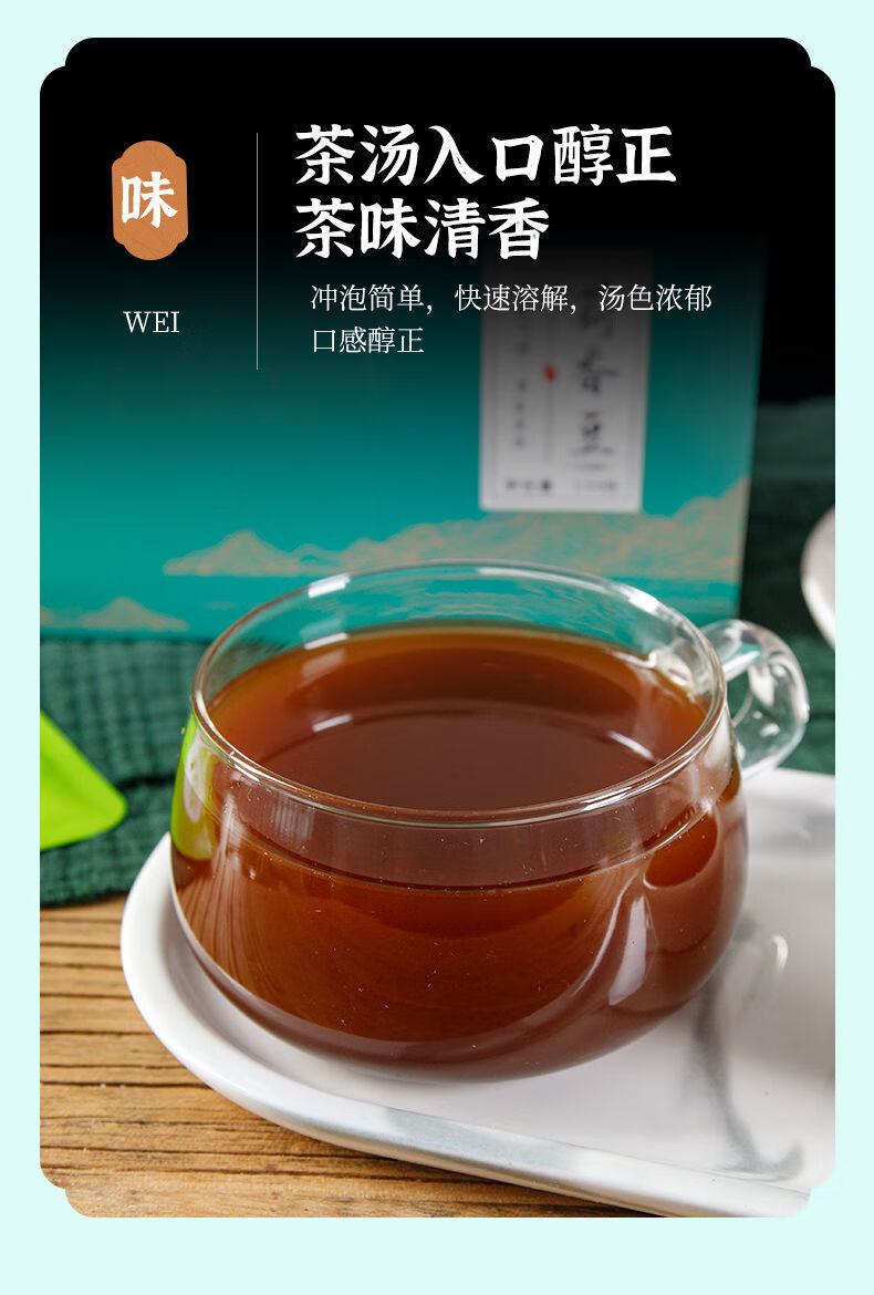 荷香豆荷香豆茶一盒5克30包人参山楂蛹虫草刺梨茶何