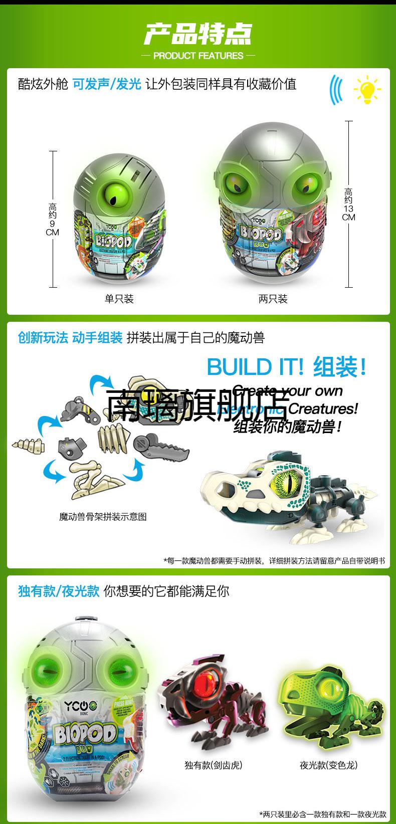 变色龙盲盒隐藏款biopod魔动兽球盲盒暴走狮魔洞恐龙蛋玩具男孩拼装