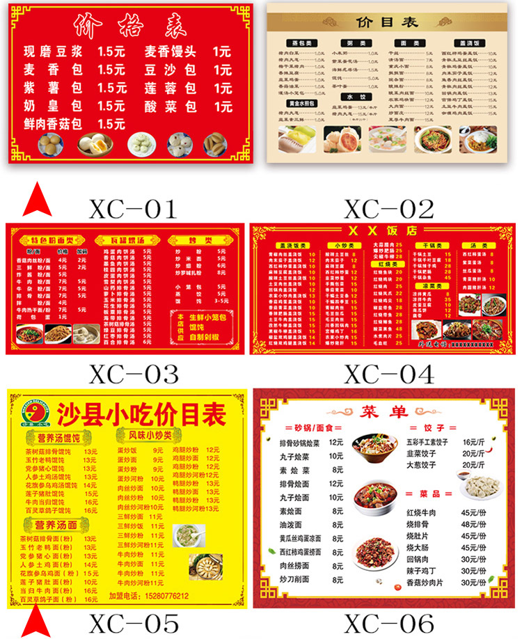 意卡蒙早餐店价格表菜单价目表墙贴饭店菜单设计制作价目表小吃店价格