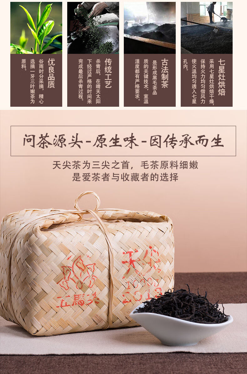 华莱健黑茶安化黑茶1000g正宗特级天尖茶安华散装一级天尖黑茶五马芙
