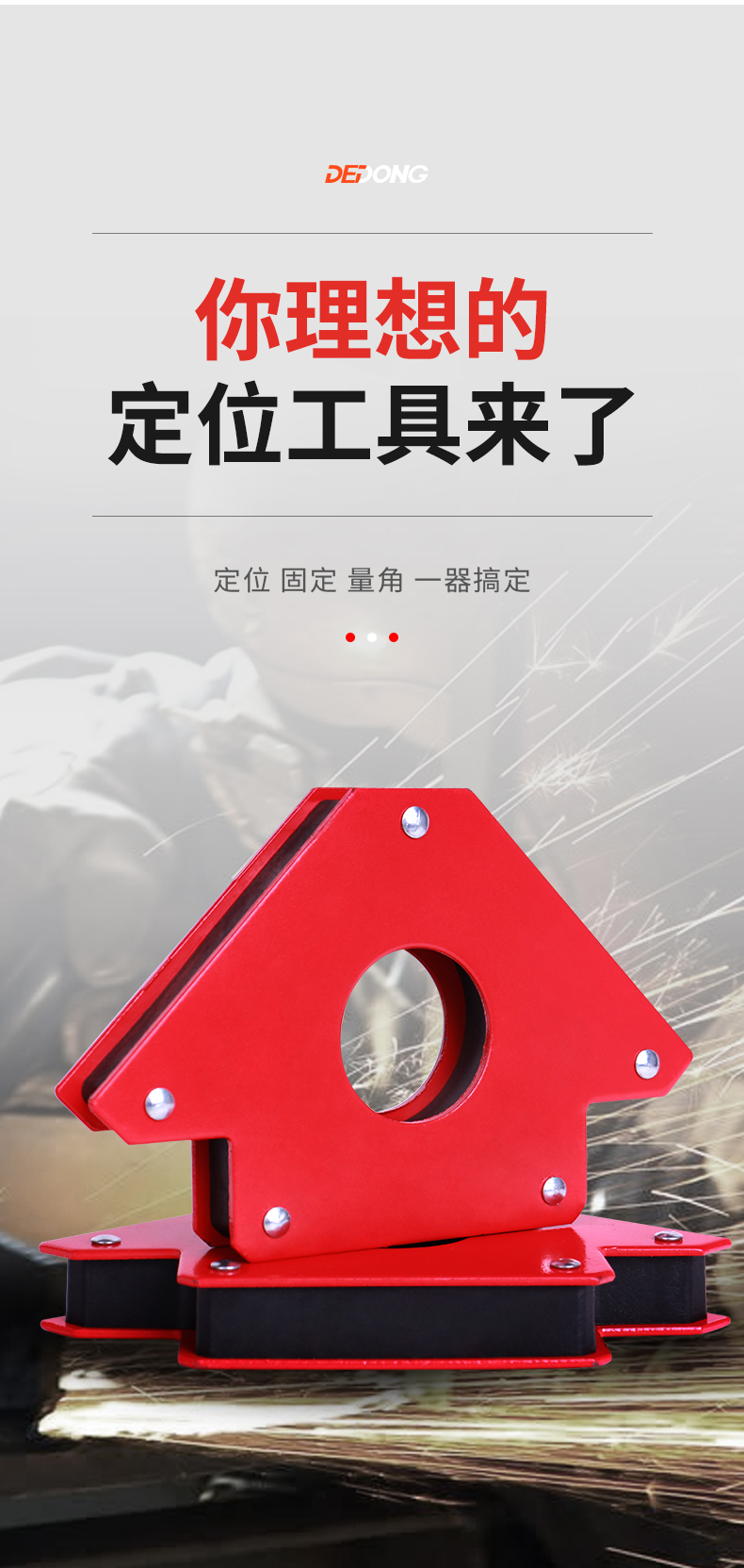 直角尺磁铁强磁电焊辅助工具角度固定焊接神器直角对角磁铁定位器吸铁