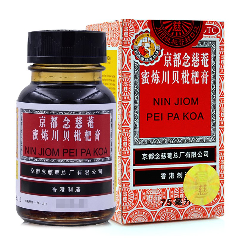 香港京都念慈庵庵蜜炼川贝枇杷膏止咳糖浆琵琶露膏儿童咳嗽药支气管炎