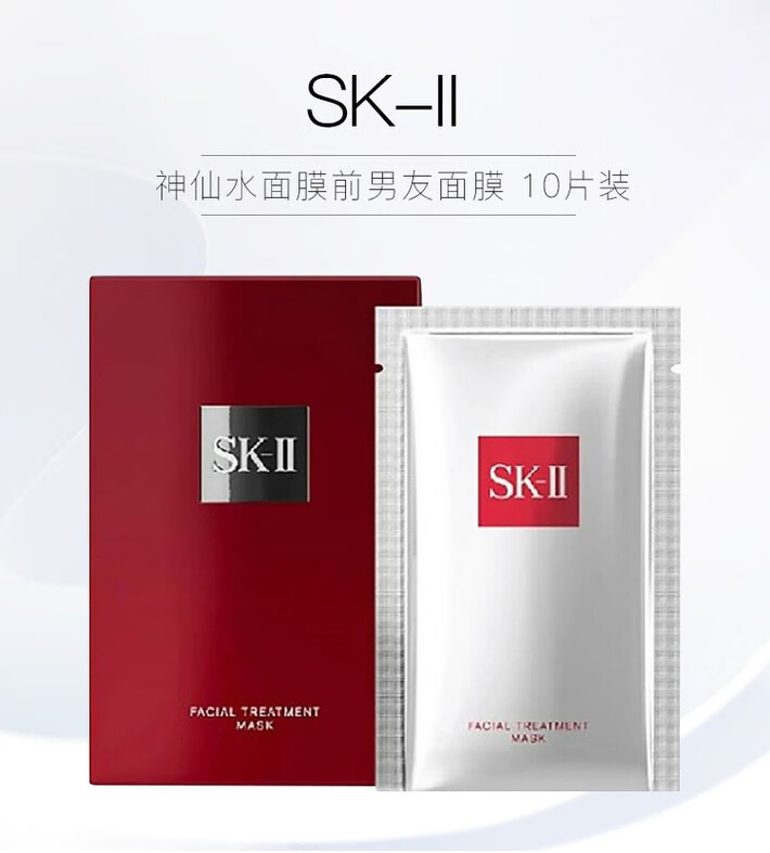 神仙水前男友面膜保湿滋润提亮肤色提拉紧致生日礼物面膜10片盒
