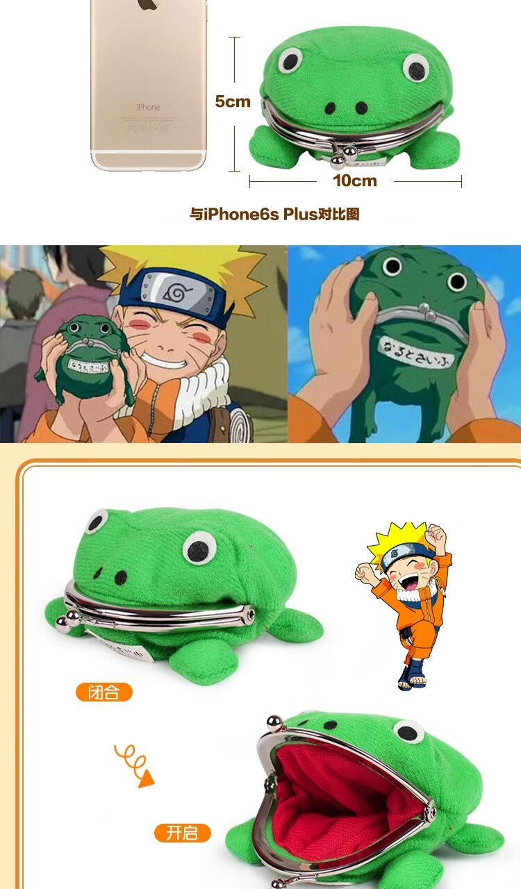 火影忍者零钱包 鸣人青蛙钱包 硬币包动漫周边生日礼物蛤蟆钱包 青蛙
