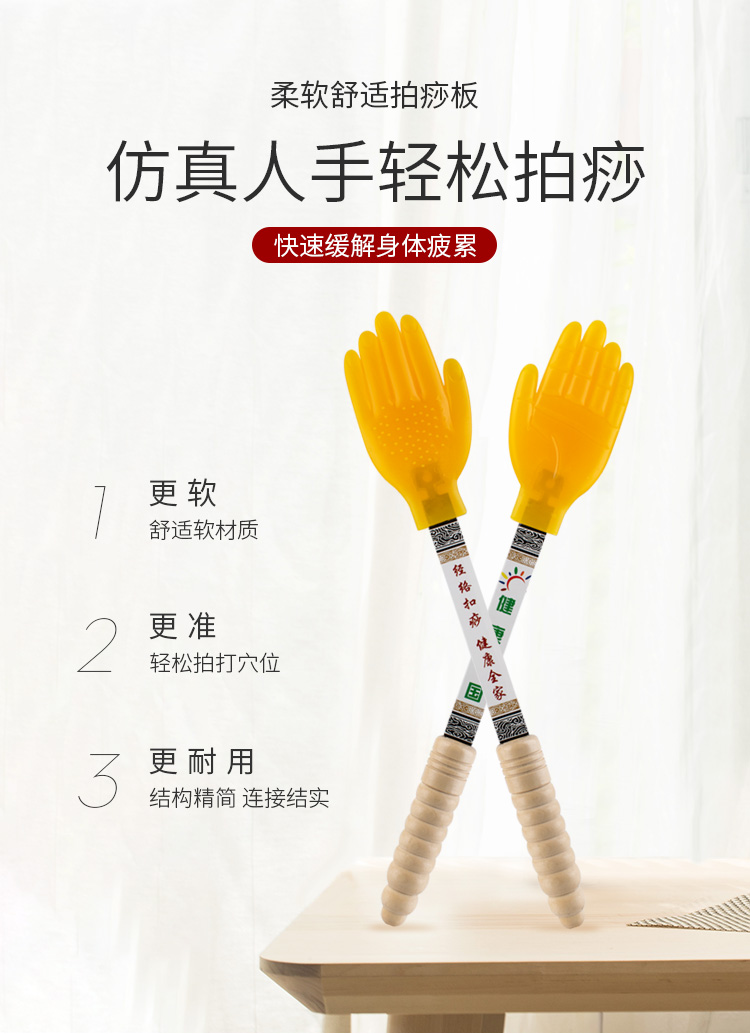 拍沙经络拍 王洪刚经道堂扣痧拍砂板中医古法经络养生拍沙掌硅胶小黄