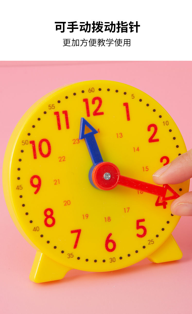 二三教具教学钟面小学一年级认识时间钟学具旭泽10cm三针联动钟表印章