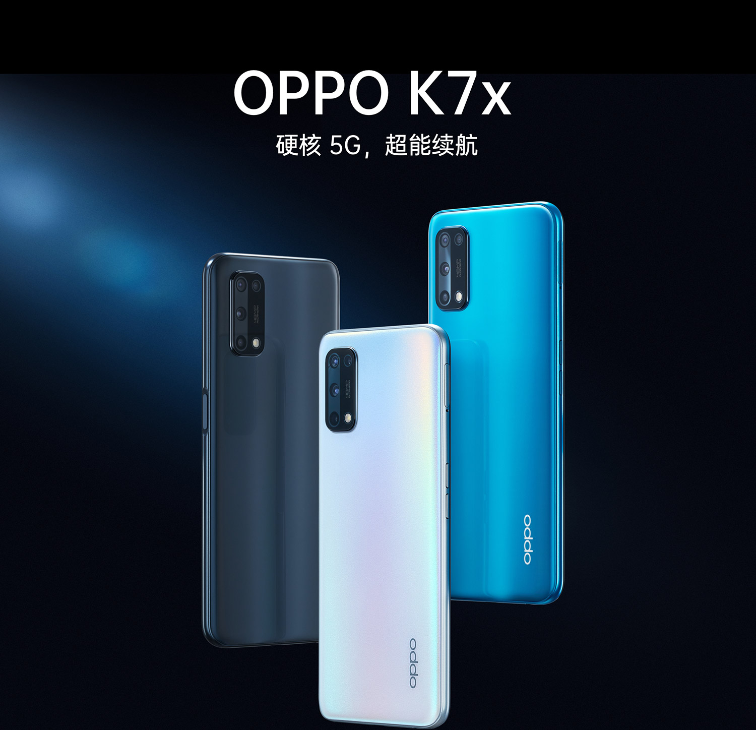 oppo k7x 双模5g 4800万四摄 5000mah长续航 90hz电竞屏 蓝影 6gb 128