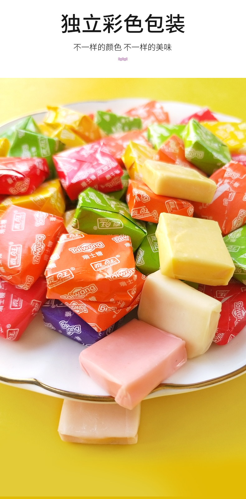 5斤散装混合水果味瑞士糖方块糖果软糖零食发喜糖婚礼装饰 瑞士糖1000