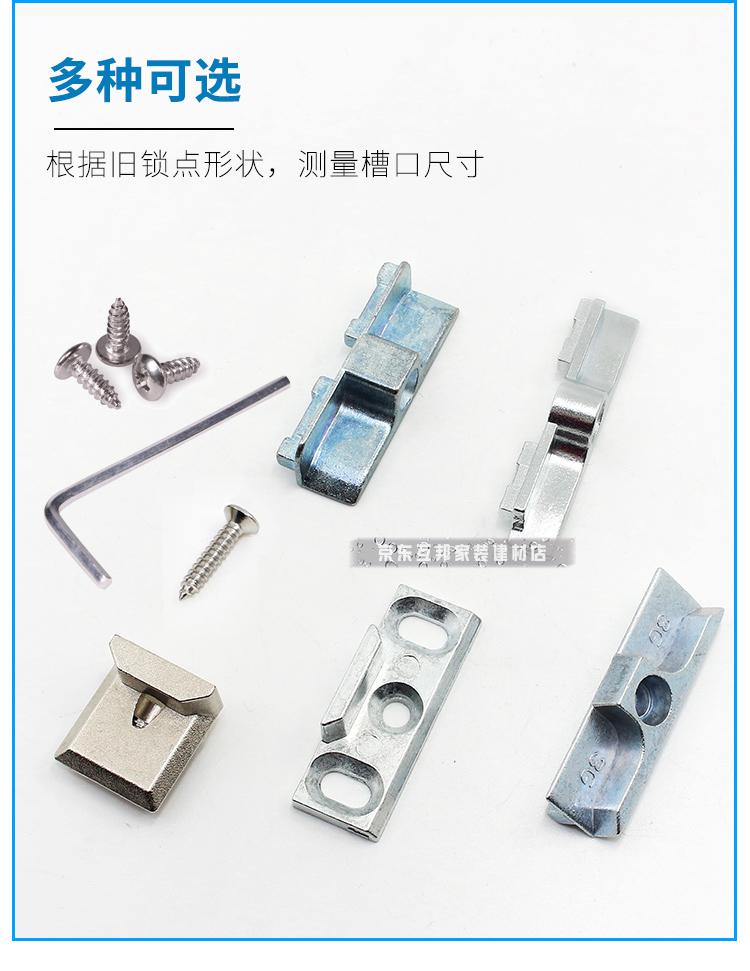 4个装 断桥铝合金门窗锁扣塑钢门窗锁卡扣窗户传动杆锁点执手配件 4号