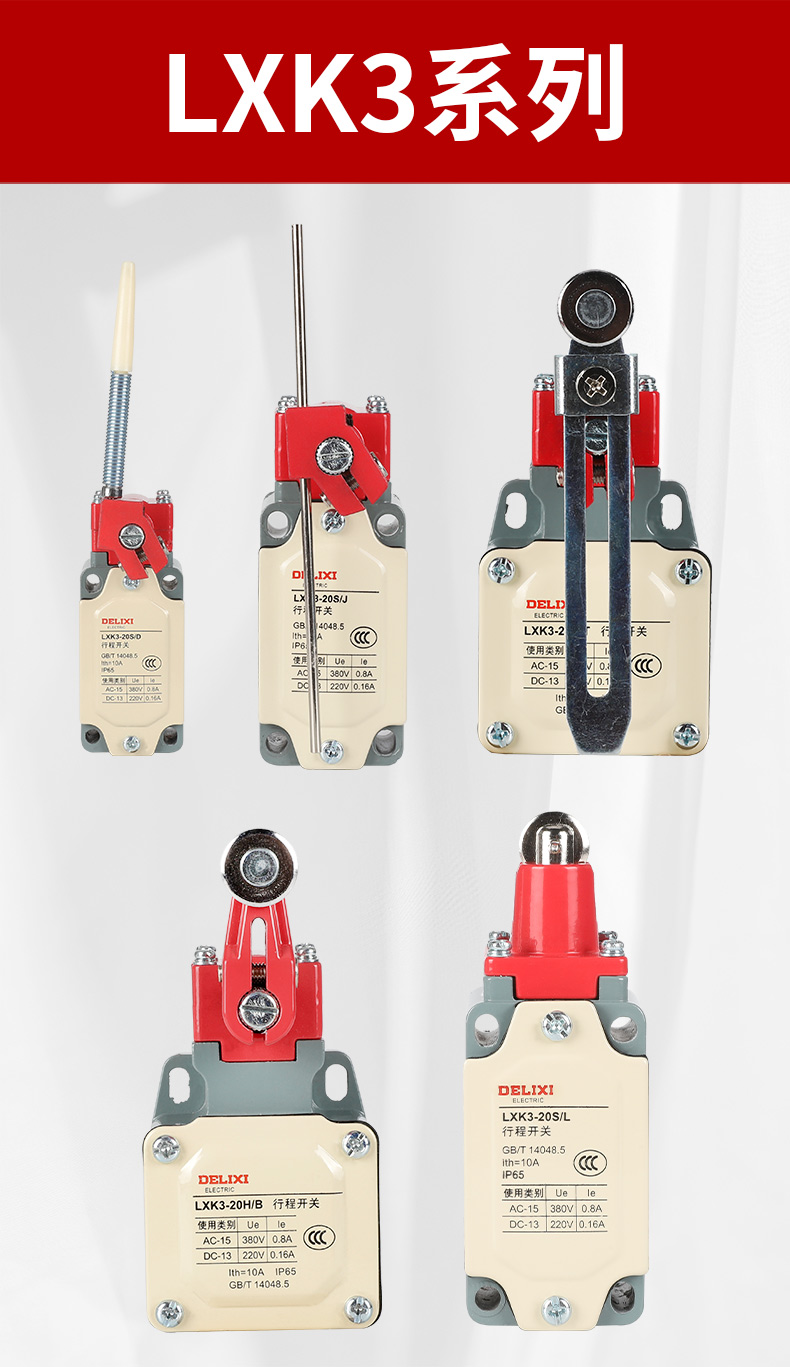 行程开关机械接触式限位开关me8108微型水复位滚轮限位器lxjm18169