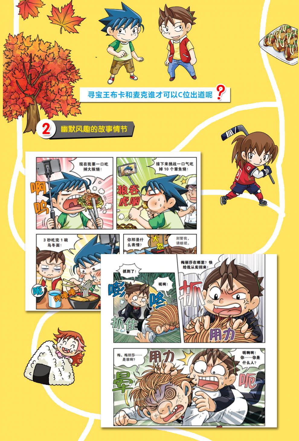 《世界城市寻宝记系列正版全套14册罗马济州岛首尔釜山莫斯科伦敦