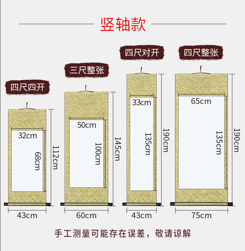 纸毛笔字挂国画表字卷轴书画装裱横幅装裱挂画知足常乐款画心尺寸3268