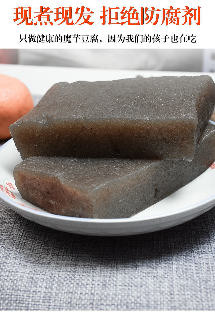 贵州纯手工魔芋豆腐3斤三都特产农家自制新鲜魔芋豆腐1斤5斤手工魔芋