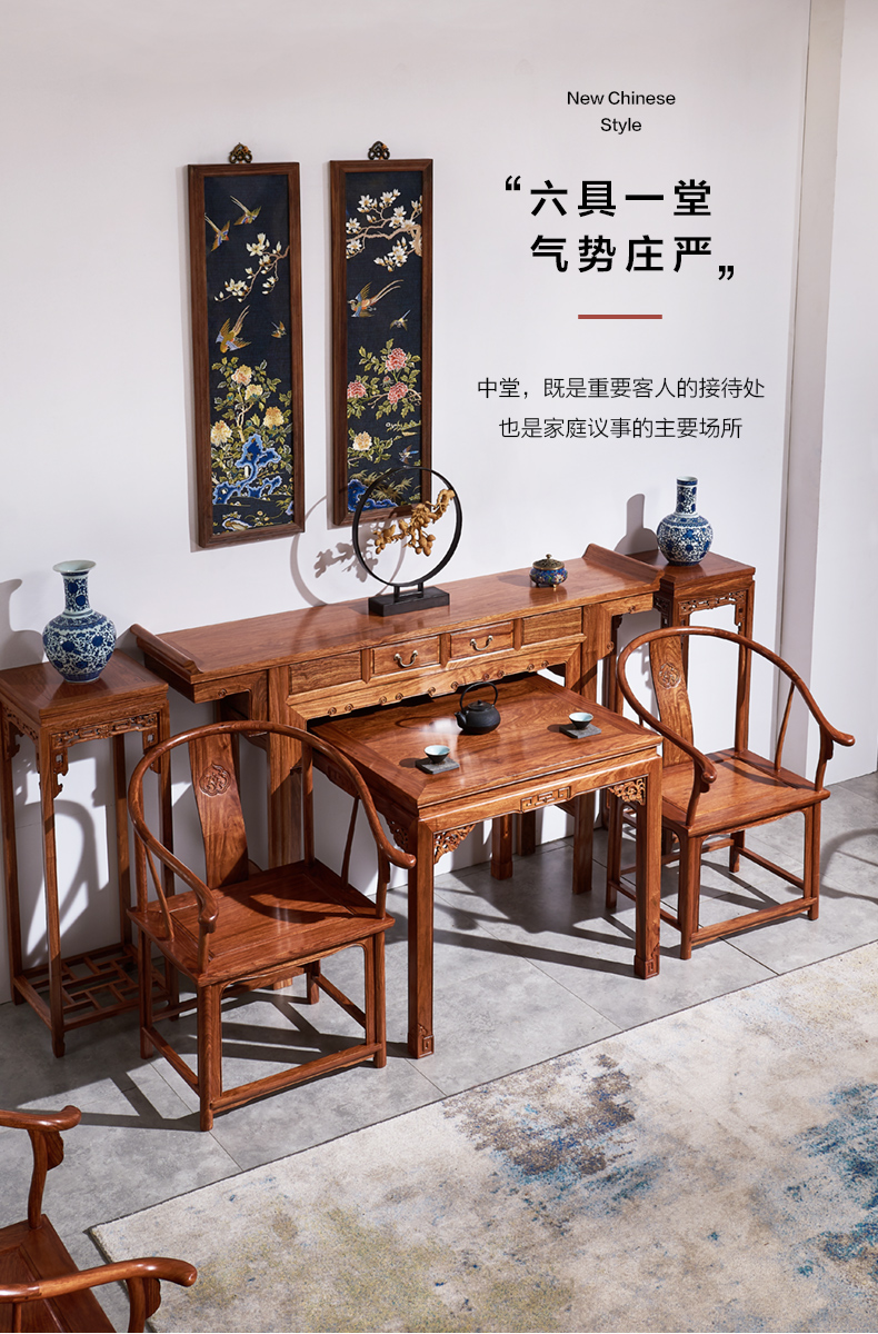 知府红木家具非洲花梨学名刺猬紫檀中堂六件套实木中式条案供桌八仙桌