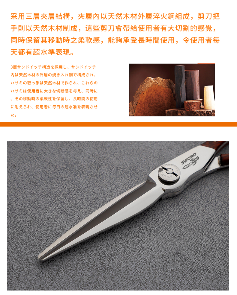 鸡牌剪刀日本进口水谷大武士无痕鸡牌刀刀木剑w02尺寸625