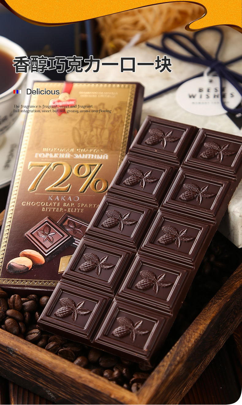 京力推荐俄罗斯黑巧克力原装进口排块纯可可脂无低糖苦健身网红零食品