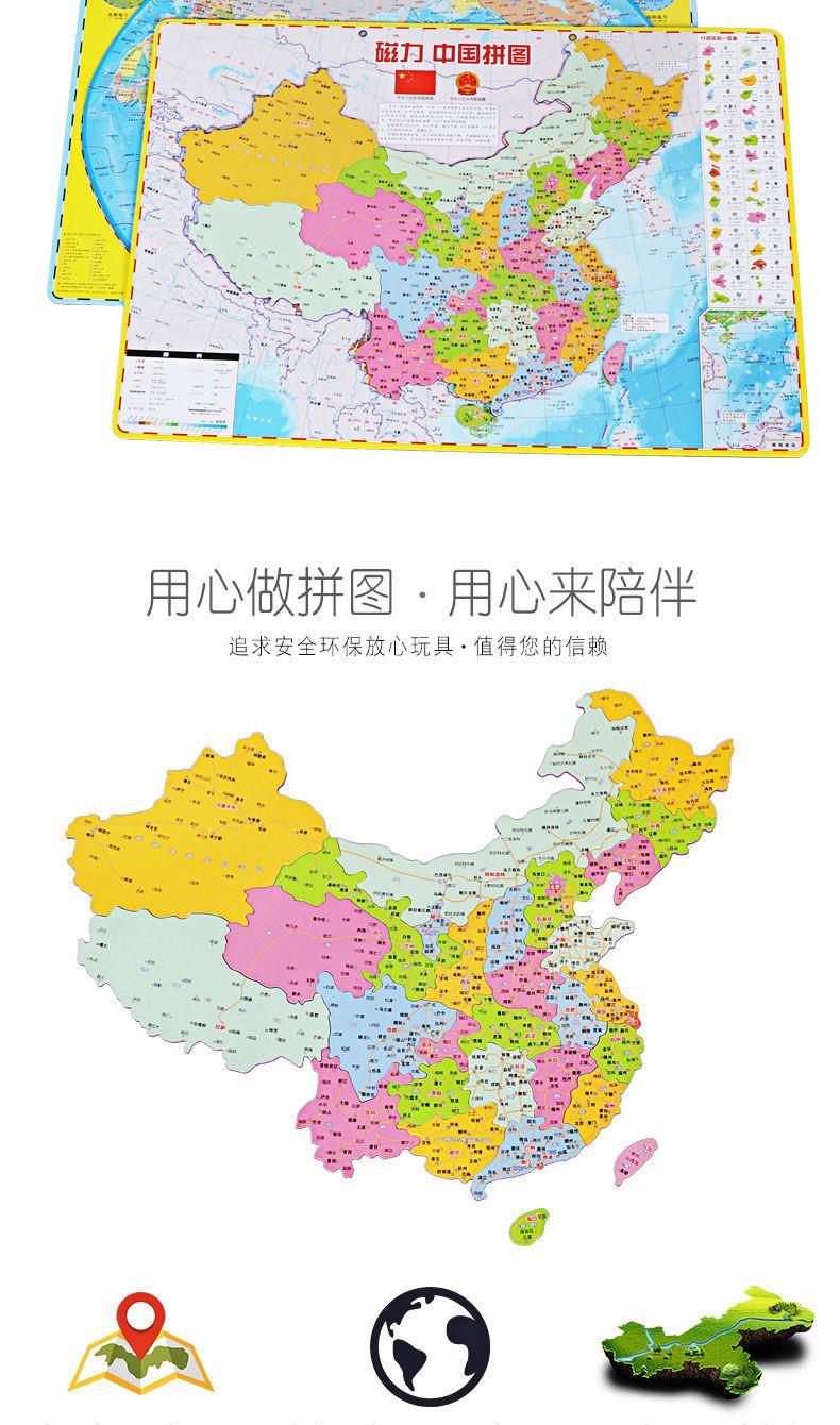 中国地图手机版竖屏图片