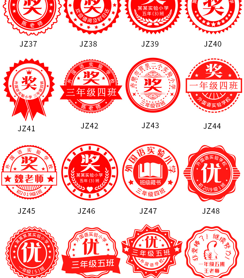 奖字印章大号奖励章印小学生作业评语鼓励印章奖章订做奖状盖章表扬