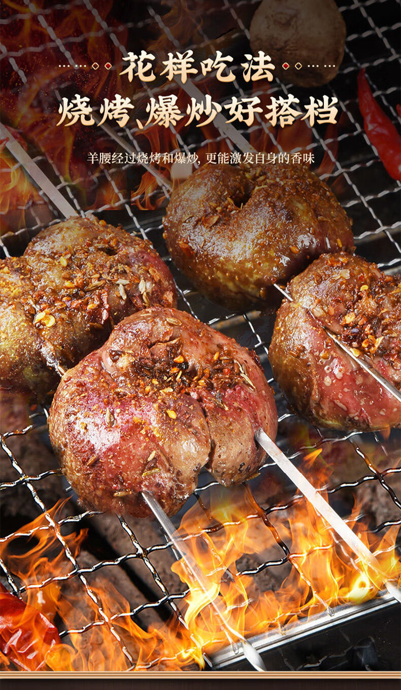 新鲜现杀原油腰羊油裹包腰羊腰子冷冻批发红腰烧烤商用腰子康胜谊三斤