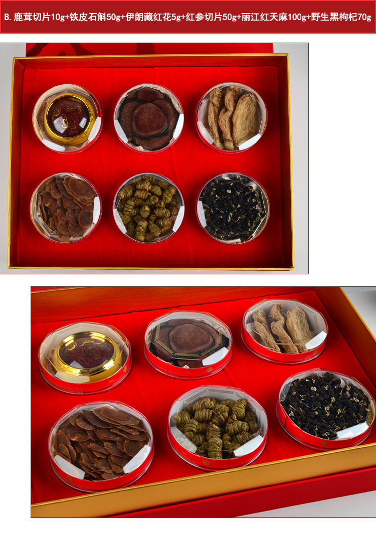 晓楚仁官方直营六拼礼盒四宝养生组合送长辈西洋参三七铁皮石斛鹿茸