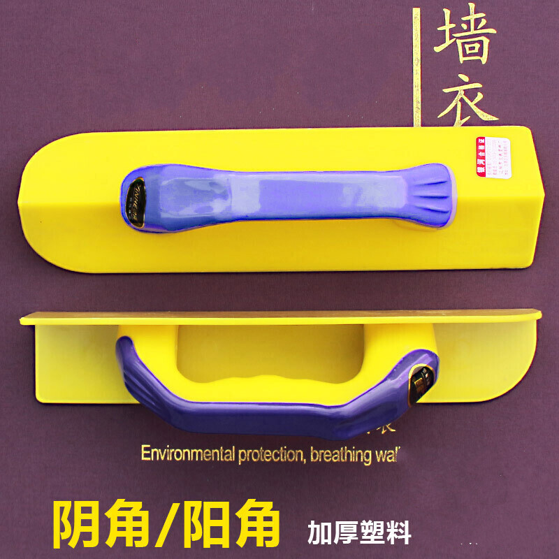 塑料阴阳角器拉角器瓦泥工抹灰墙衣通用抹腻子加厚批刀修墙角工具