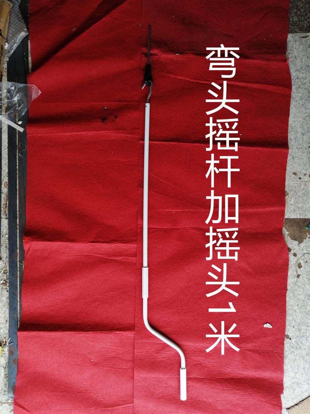 电动车库卷帘门手动摇杆把伸缩阳光雨棚摇把卷闸门管状电机摇杆1米长
