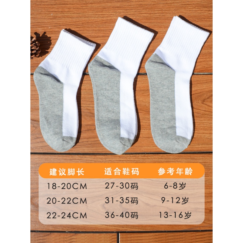 童黑底灰底中筒白色棉袜 白面灰底 6双 参考年龄6-8岁 对应鞋码27-30